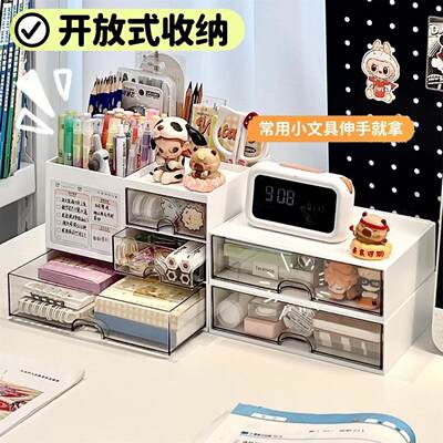稀奇古怪的收纳盒高颜值学生桌面收纳盒抽屉式儿童书桌置物架笔筒