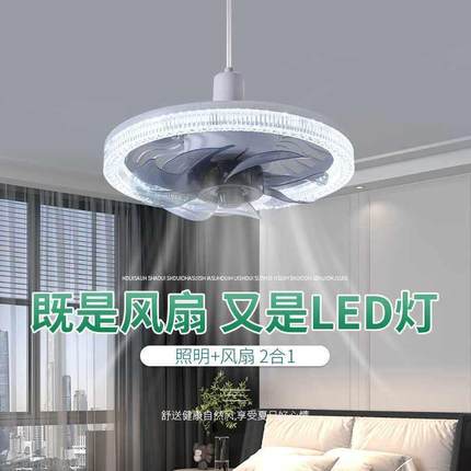 led吊扇灯超亮大风力E27螺口卧室饭厅吊扇灯