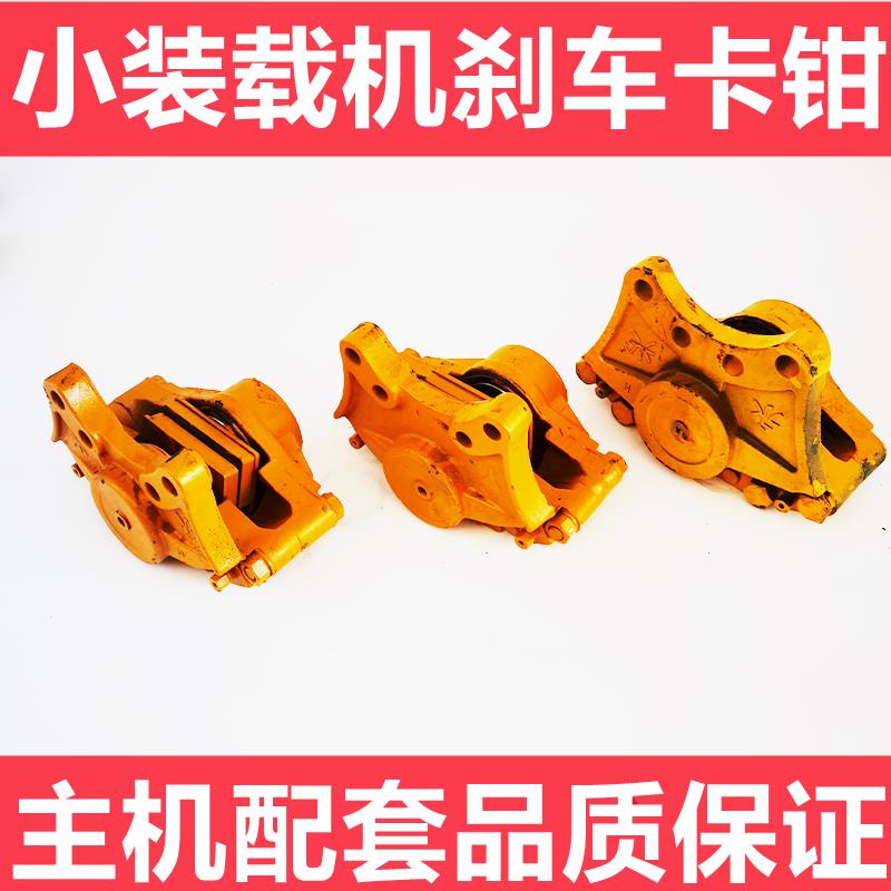 ZL926/928/930小型装载机铲车配件刹车钳制动钳总成气刹分泵卡钳