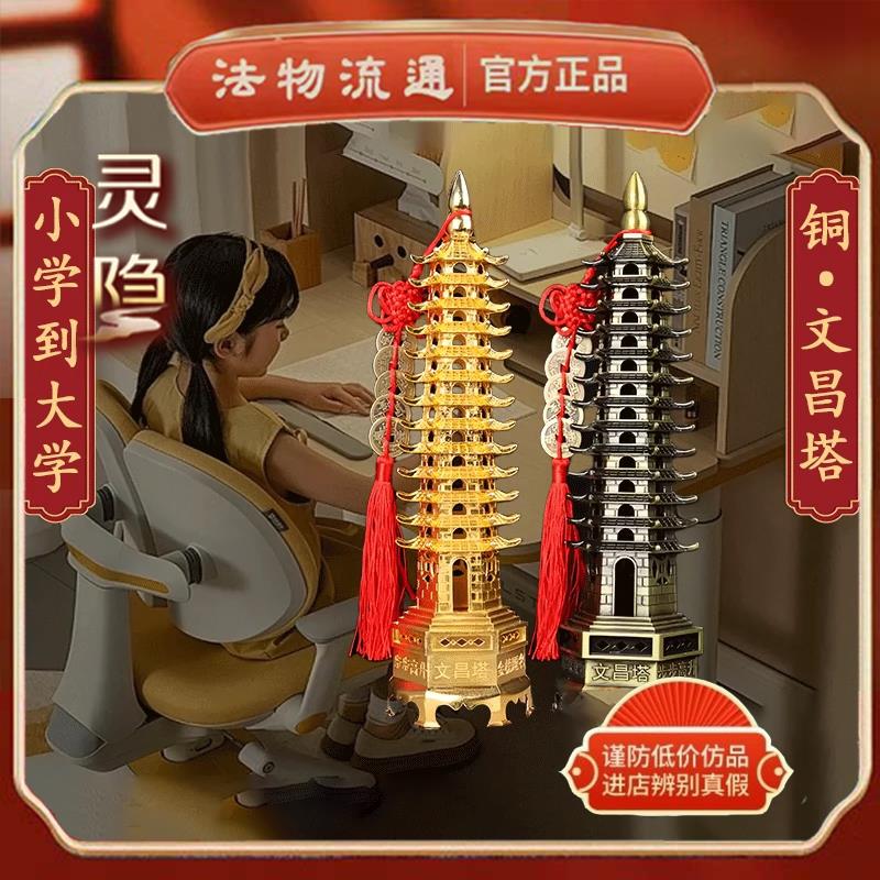 杭州2025文昌塔纯铜13层9十三层九层学生用文昌塔书桌装饰摆饰
