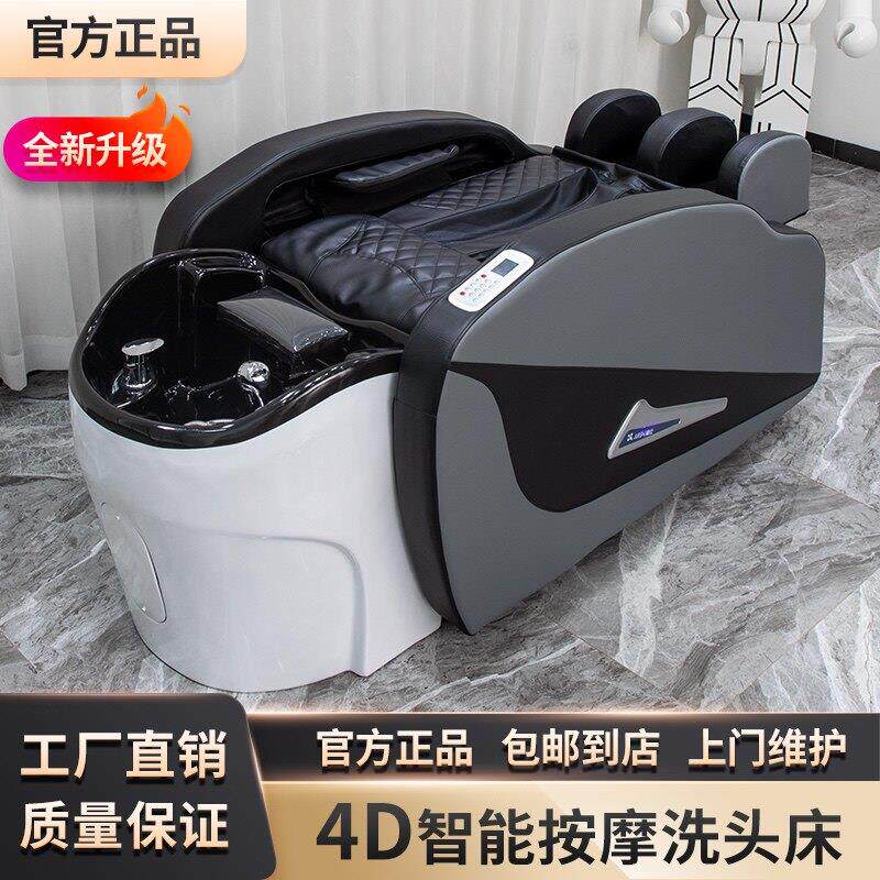 全自动智能按摩洗头床发廊专用电动升降床理发店泰式水循环头疗床