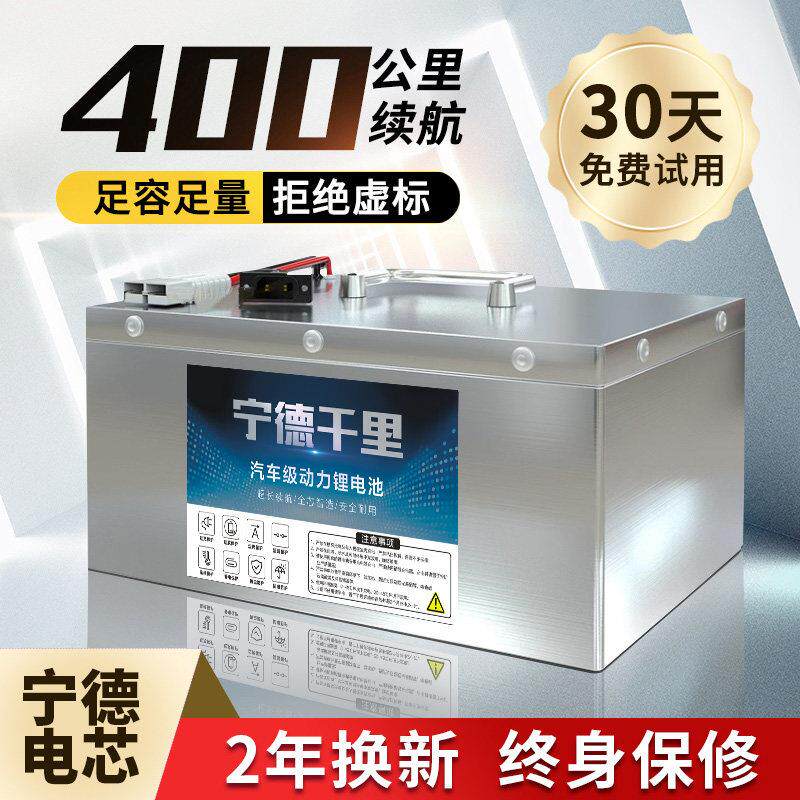 宁德二三四轮锂电池48V60V72V电动车磷酸铁锂大容量快递外卖代步