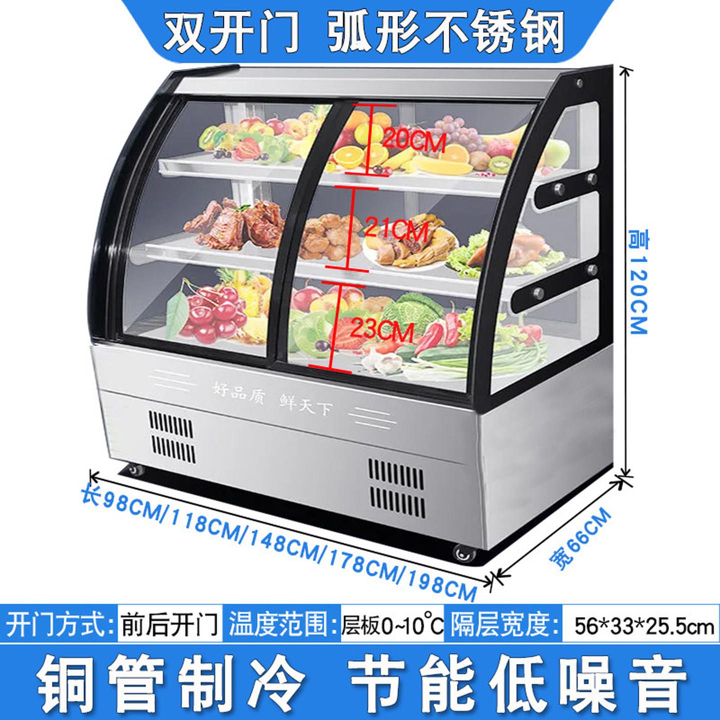保鲜柜冷藏冷菜商用摆摊卤菜凉菜展示柜点菜柜鸭脖玻璃柜熟食冰柜