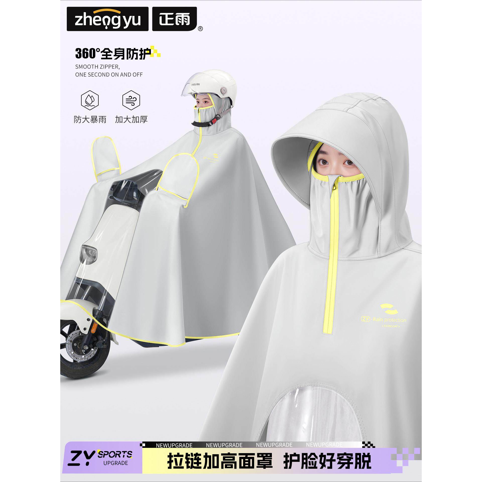 电动电瓶车雨衣女款全身防暴雨专用加大加厚2025新款摩托骑行雨披