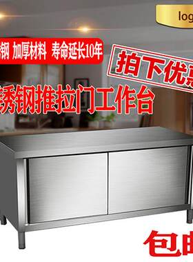 商用不锈钢拉门工作台打荷奶茶台厨房切菜桌操作台储物柜子加厚