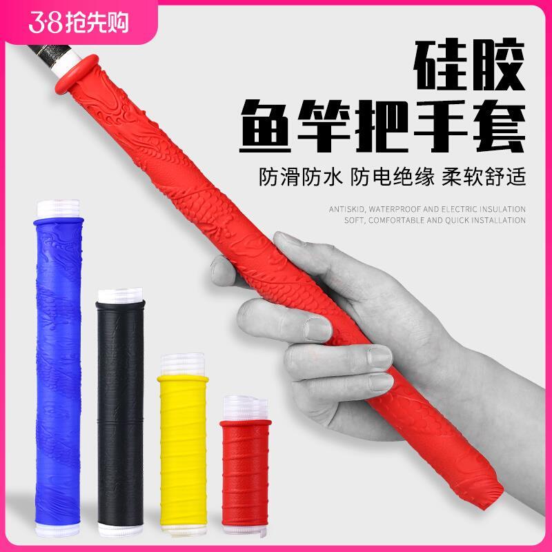 手把套硅胶杆把套热缩管钓鱼手把缠绕带把手吸汗带防滑鱼竿缠把带