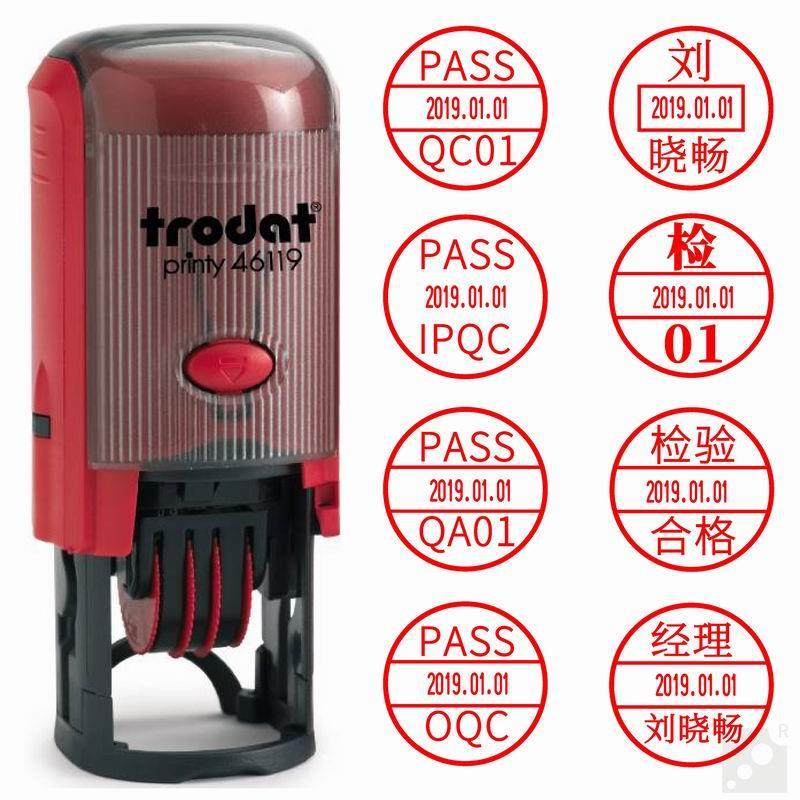 卓达trodat46119/46125/回墨数字章翻斗翻转可调日期OK姓名QC印章