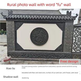 福字砖雕乡村大院影墙景观彷古中国风家居浮雕迎宾墙水泥预制墙