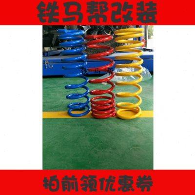 陆风X6/x8/x9升高减震避震加强加粗加高改进型汽车增高弹簧