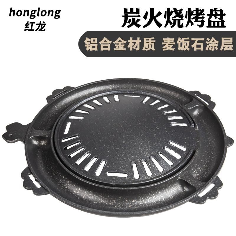 麦饭石烤盘炭火烧烤商用韩式不粘烧烤盘家用无烟多功能鸡蛋糕烤盘