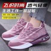 轻便钢包头防砸透气飞织安全鞋 夏季 女士软底 女款 新型三防劳保鞋