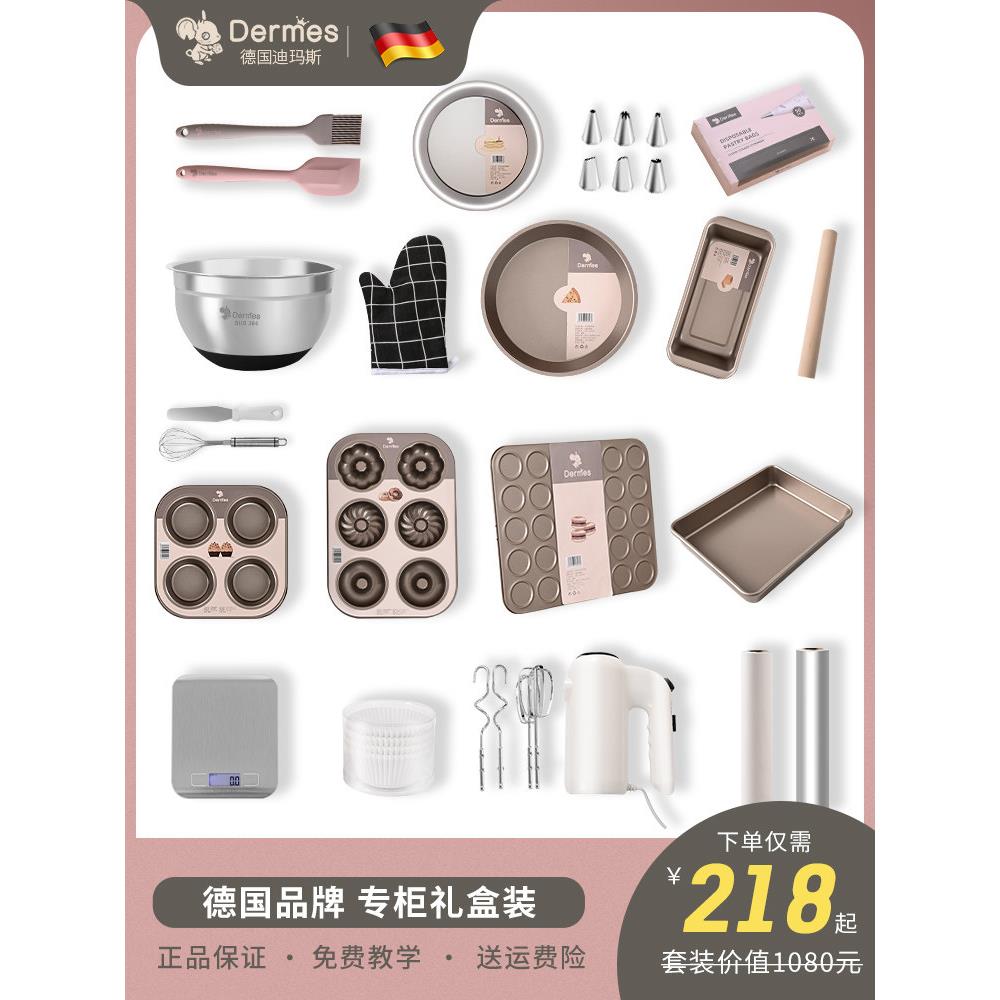 蛋糕模具烘焙工具家用套装新手雪纺饼干披萨锅鸡蛋打蛋器烤箱器具