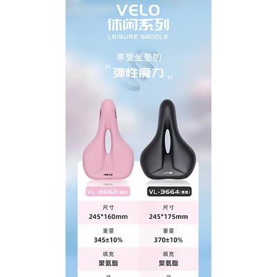 VELO维乐山地车坐垫公路车座垫自行车鞍座单车座粉色加厚舒适3662