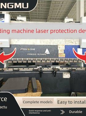 折弯机激光保护装置星木剪边机抗压手光幕冲孔光栅保护器