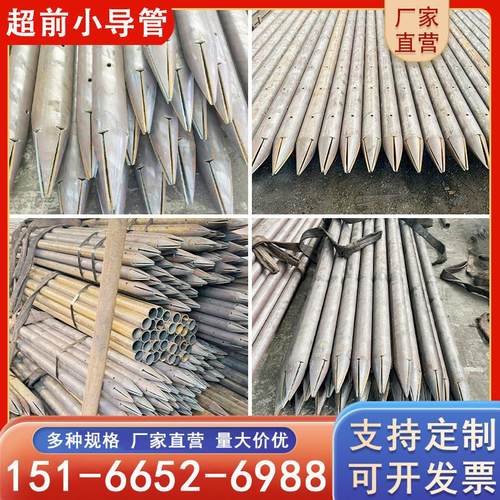 超前小导管42/48/50/60/80注浆钢花管打孔焊倒刺抽心无缝钢管加工
