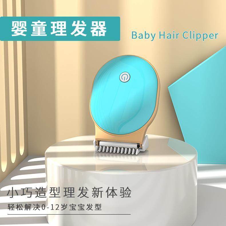 宝宝理发器满月专用百天周岁婴童电动理发器0-12岁防水理发剪修发,个人护理/保健/按摩器材,宝宝理发器,淘宝优惠券,粉丝福利购,淘宝优惠卷