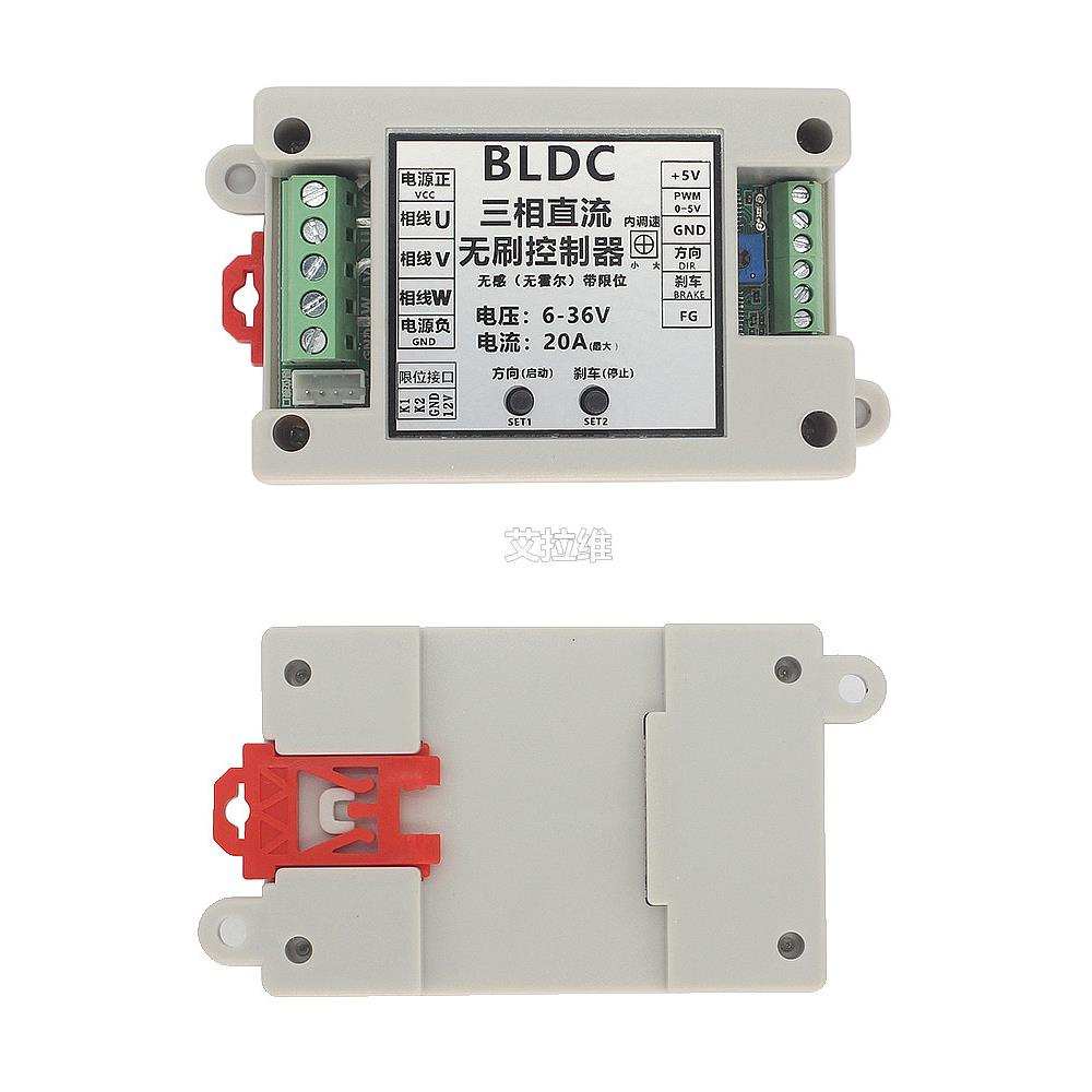 BLDC带限位三相直流无刷驱动板20A 6V-30V电机调速器400W ZS-X14