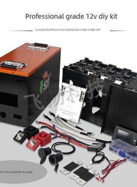 房车露营车锂电池外壳DIY套件12V24V280AH304AH560AH逆变器电池壳