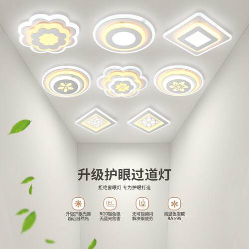 过道灯 嵌入式射灯创意楼梯走廊灯现代简约吸顶灯明暗装led玄关灯