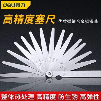 得力塞尺不锈钢高精度气门间隙塞尺单片塞规片厚薄规钢塞测量套装