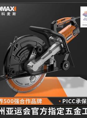 德国进口开槽机混凝土马路切割机水电切墙机无尘水泥路石材墙体开