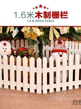 白色木质围栏片木栅栏木篱笆室内装饰实木田园护栏围栏圣诞节摆件