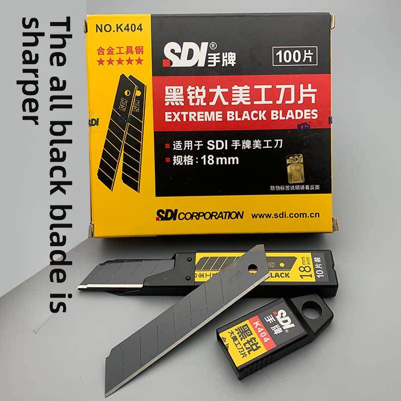 正品Sdi手牌K404黑色刀片大18毫米艺术刀片墙纸布皮革60度刀片100