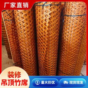 镂空竹编装修吊顶竹席装饰民宿农家乐屏风隔断墙面手工编织竹席子