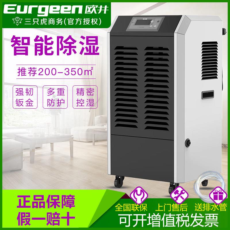 欧井OJ-1512E工业除湿机大功率商用地下室别墅装修除湿器仓库吸湿