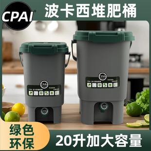 堆肥桶厨余 余发酵桶室内家用户外垃圾分类波卡西堆肥法箱积肥沤