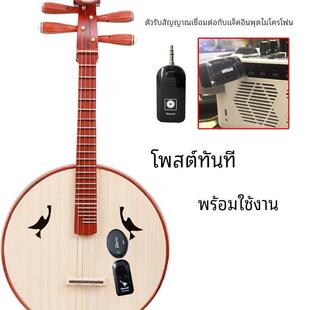 中阮通用乐器无线拾音器古筝小提琴吉他琵琶柳琴月琴收音麦克风