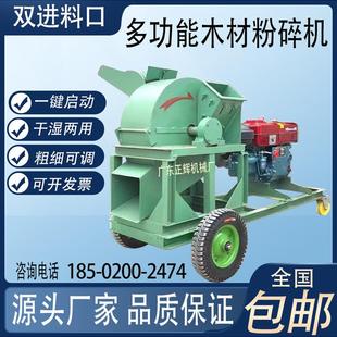多功能双斗木材粉碎机竹子树枝木头边角料锯末香菇粉碎机干湿两用