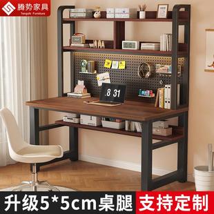 电脑桌书架洞洞板一体台式家用学习桌简易书桌卧室写字台长条桌子
