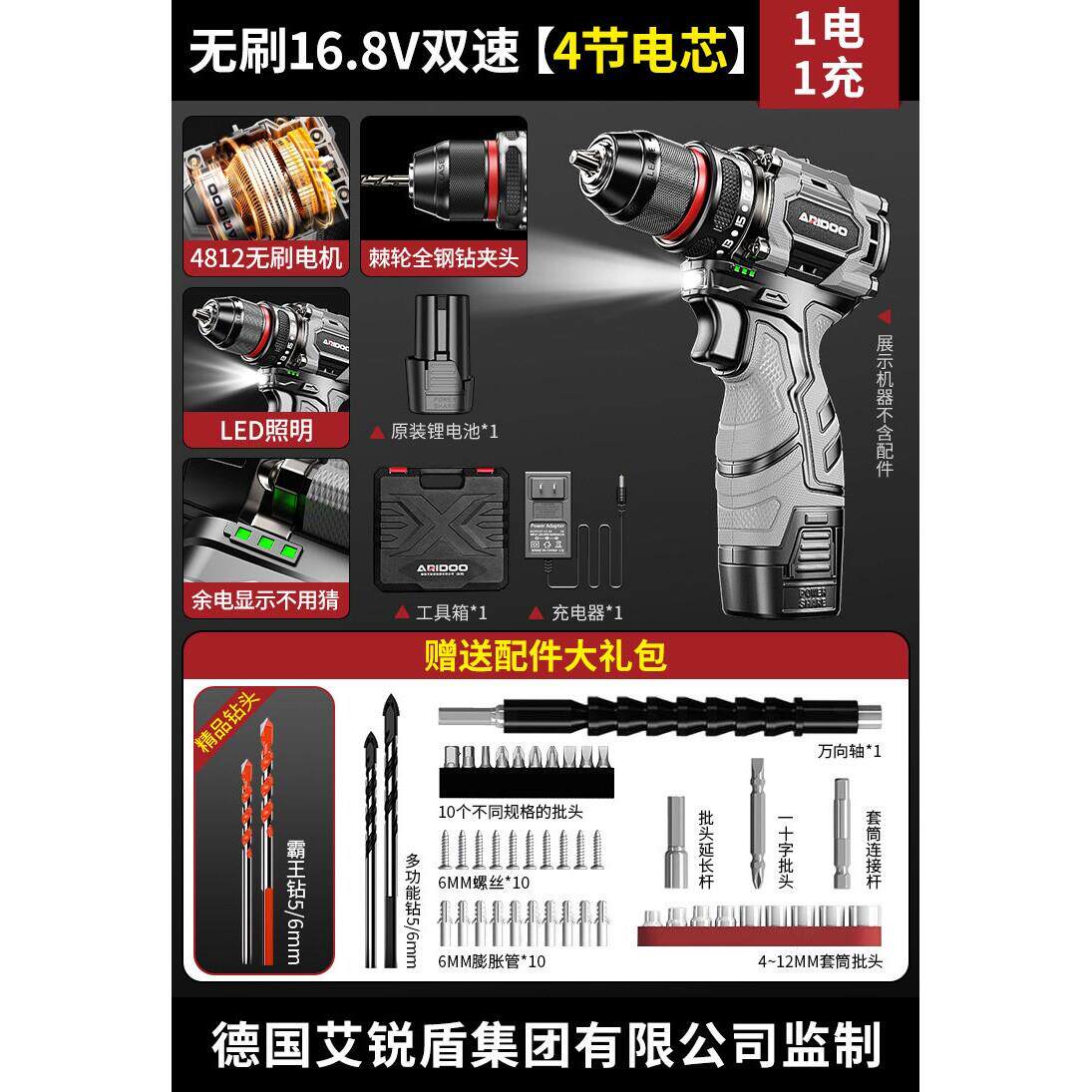 德工共创无刷手电钻家用打墙大功率纯铜电机电转充电式刀电动工具