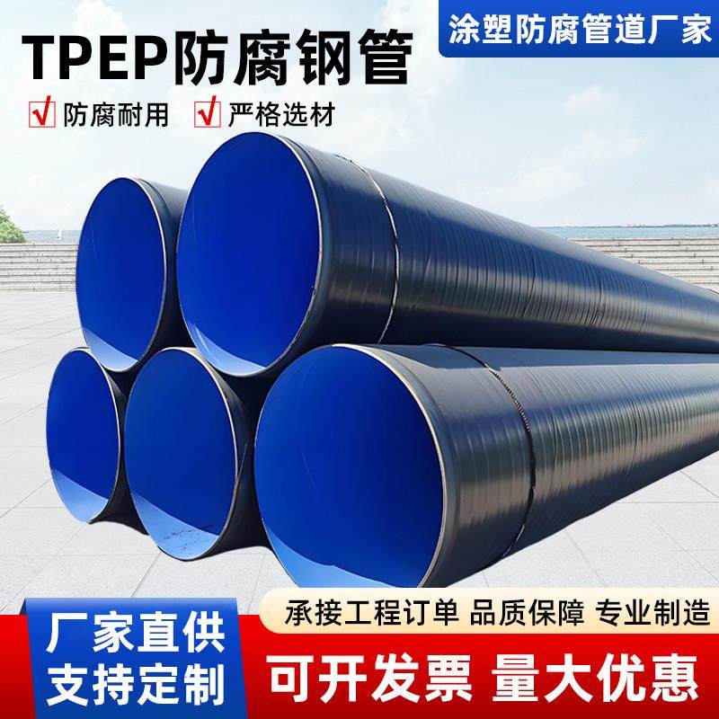 3pe防腐钢管大口径加强级地埋式螺旋管 TPEP防腐钢管燃气输送管道,金属材料及制品,钢管,淘宝优惠券,粉丝福利购,淘宝优惠卷