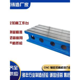 铸铁平台t型加高工作台数控机床铣床加工CNC加工中心增高辅助平台