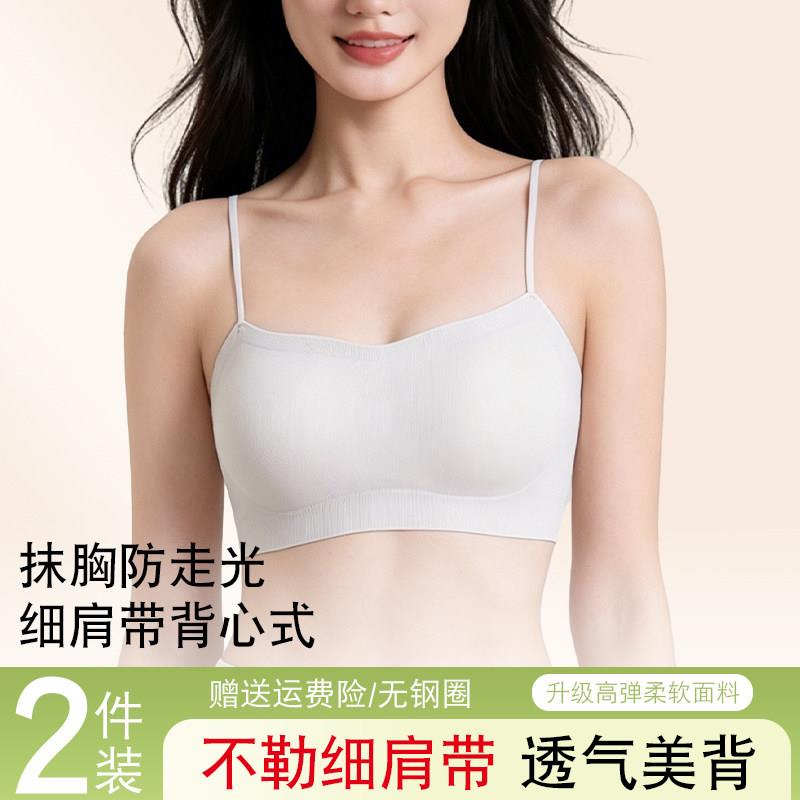 细肩带美背内衣女小胸聚拢夏薄款文胸一体吊带背心抹胸吊带裙专用
