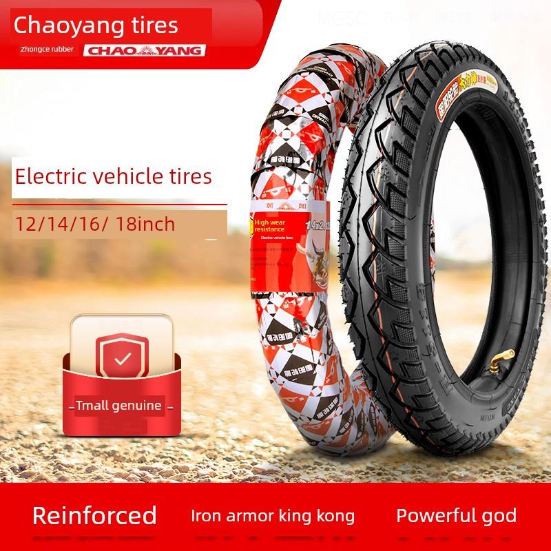 朝阳轮胎电动汽车轮胎内外胎14寸16寸14/ 16x2.125 /2.5/3.0电瓶
