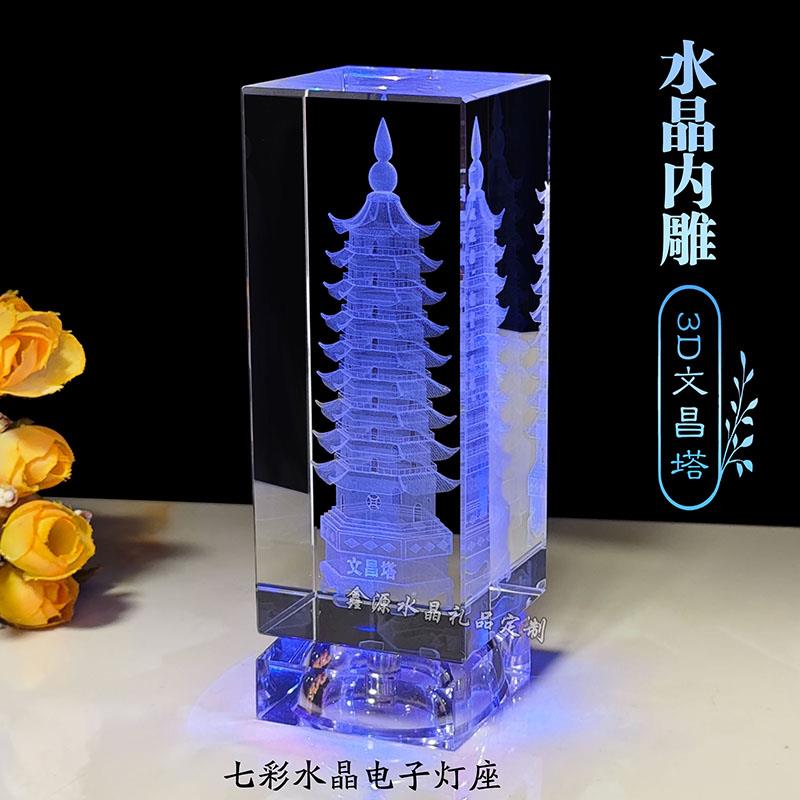3D水晶摆件文昌塔定制办公室书房桌面装饰品送领导中高考学生礼物