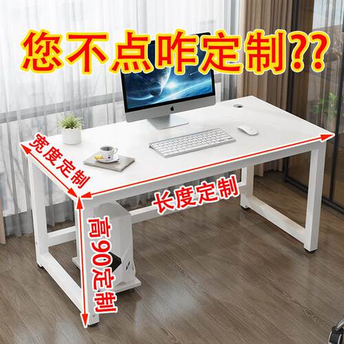 加高90厘米桌子定制尺寸定做电脑桌60/70/80/90/200cm高个子书桌