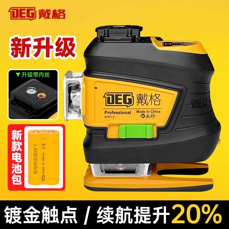 戴格12线水平仪自动调频室外可用绿光强红光高精度墙地两用贴地仪