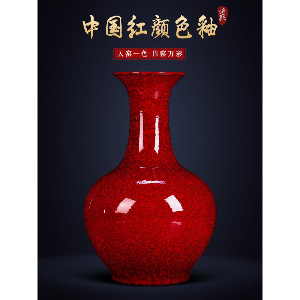 景德镇陶瓷花瓶饰品新中国风红瓷瓶客厅插花装饰高端创意