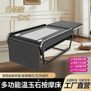 煜玺温热理疗床多功能脊柱矫正远红外线热疗玉石梳理床家用按摩床