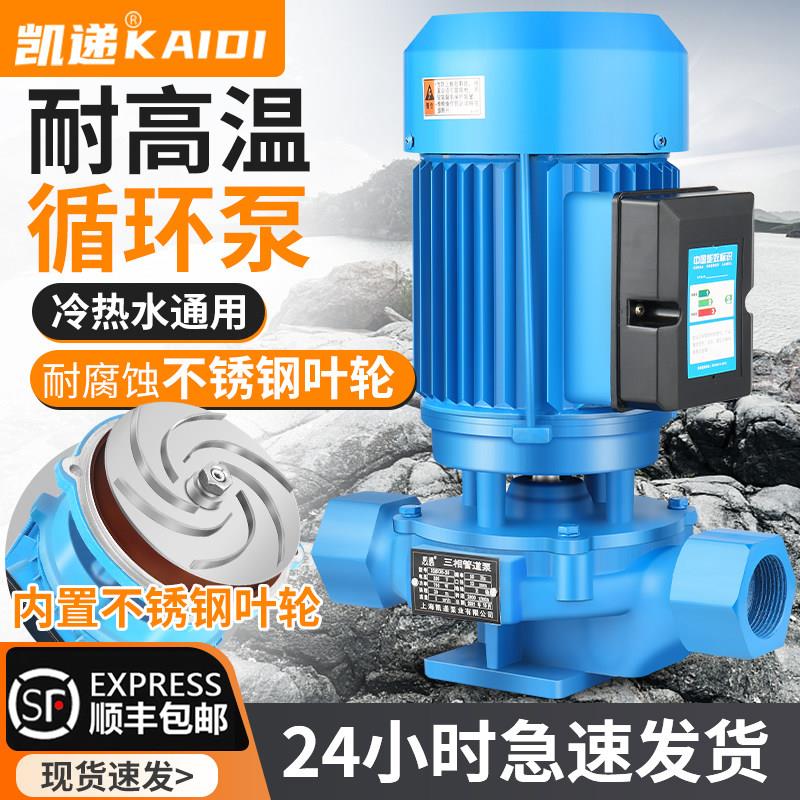 立式管道离心泵380v暖气地暖热水循环泵回水系统220v增压泵加压泵