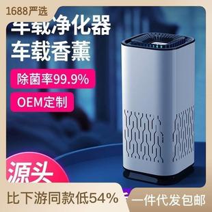 迷你车载空气净化家用净甲醛去味器烟味除味器香薰室内加香器