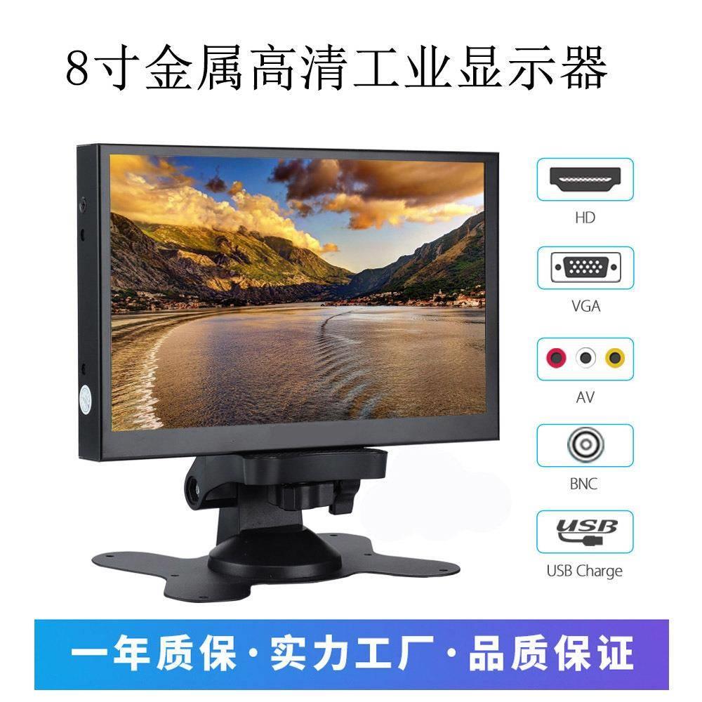 8寸IPS铁壳工控设备便携监视器测温显示屏幕嵌入式电脑显示器