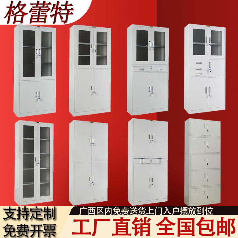 广西南宁格蕾特办公文件柜铁皮档案资料凭证储物柜更衣柜带锁矮柜
