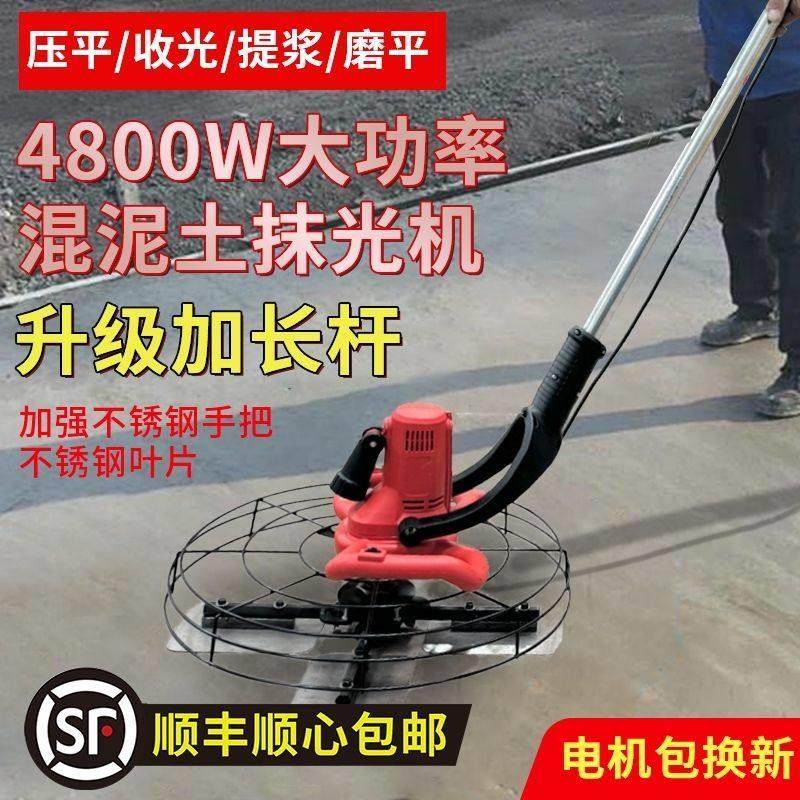 手持式电动收光机水泥砂浆混泥土地面抹墙机批土墙面混凝土抹光机,五金/工具,其他机械五金,淘宝优惠券,粉丝福利购,淘宝优惠卷