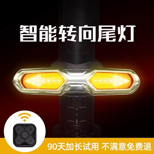 Goofy智能转向尾灯自行车LED无线遥控超长续航防水骑行灯充电炫酷