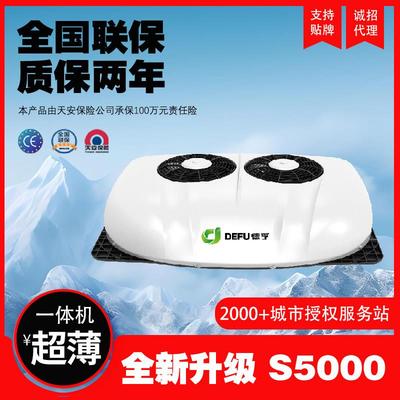 驻车空调货车24v顶置All天窗房车制冷静音12v变频重卡空调改装